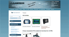 Desktop Screenshot of lan-tech.ru