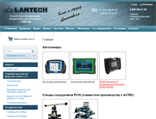 Tablet Screenshot of lan-tech.ru